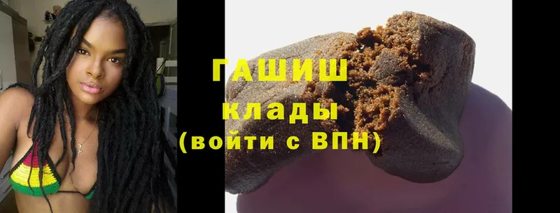 цены наркотик  Новотроицк  ГАШ hashish 