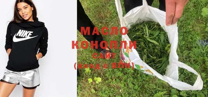 Дистиллят ТГК гашишное масло  купить наркотики сайты  Новотроицк 